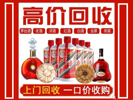 鸡西回收名酒